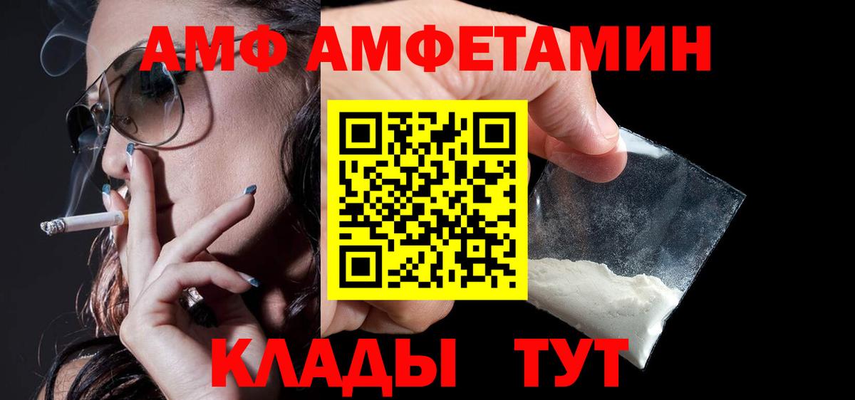 АМФ 98% Ялта