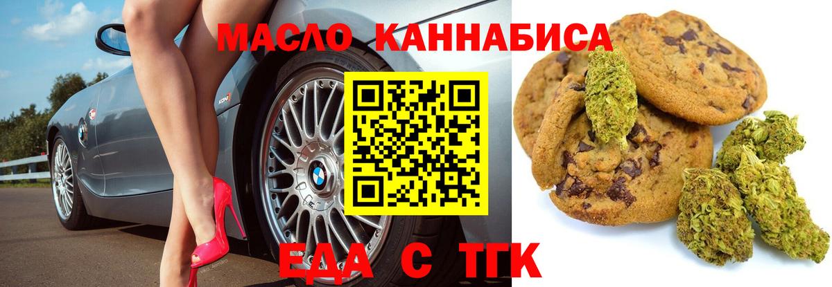 Cannafood конопля  Вход с VPN  Ялта 