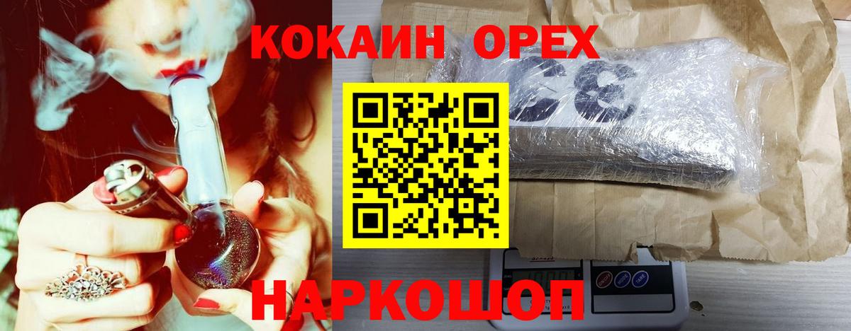 NBOMe Ялта