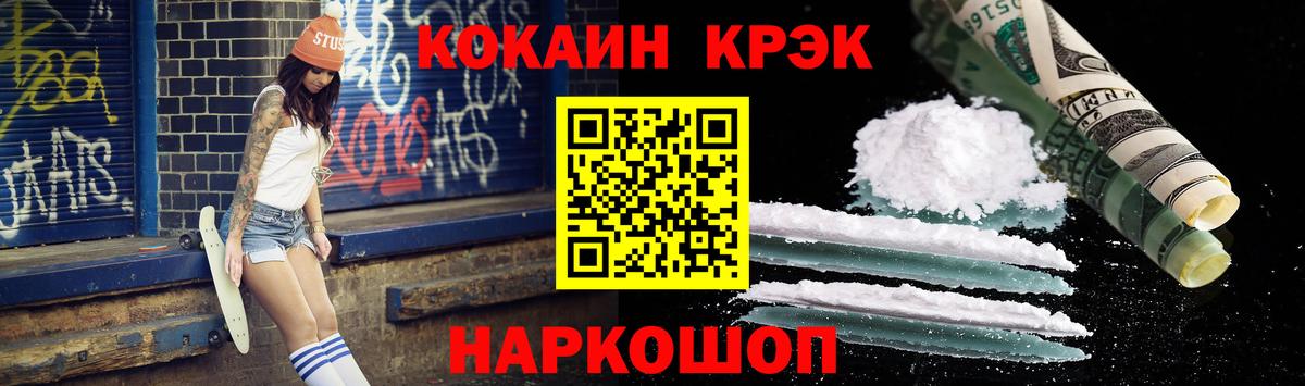 Кокаин VHQ  Вход с VPN  Ялта  Cocaine 98% 