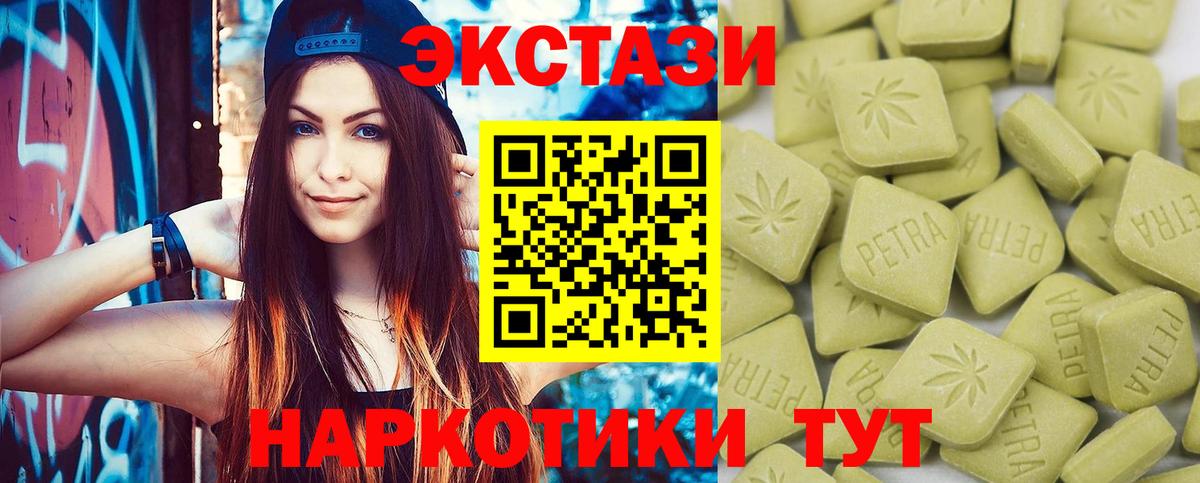 ЭКСТАЗИ Punisher  Вход с VPN  Ялта  ЭКСТАЗИ 280мг 