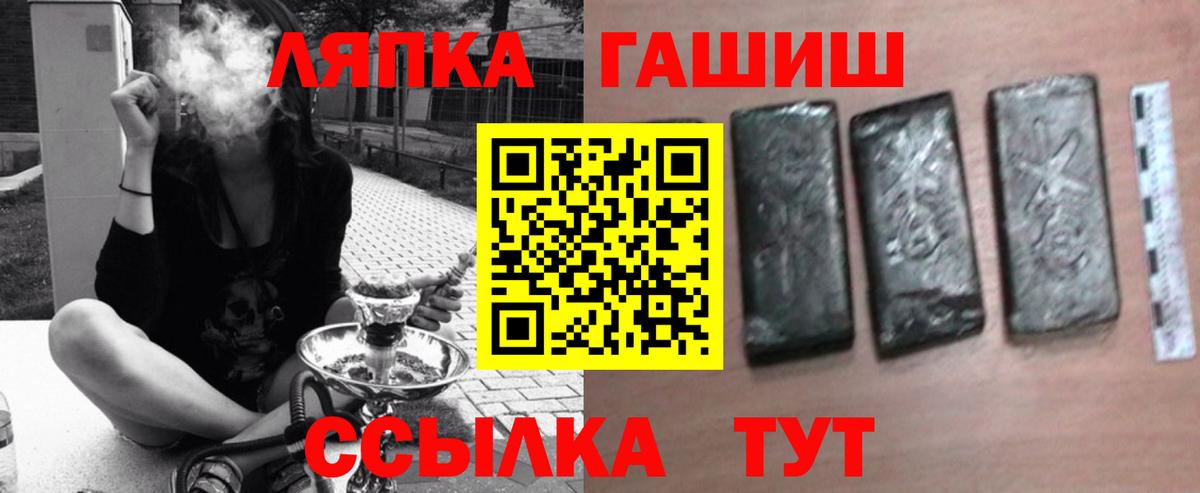 ГАШ hashish  ГАШ  где можно купить   Вход с VPN  Гашиш ice o lator  Ялта 