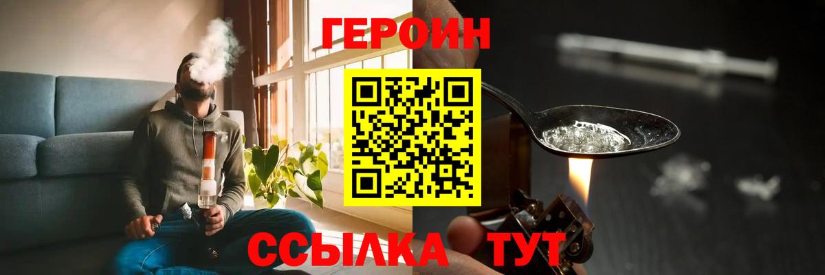 Ялта  Героин  Вход с VPN  Героин Афган 