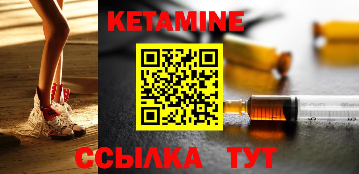КЕТАМИН ketamine Ялта