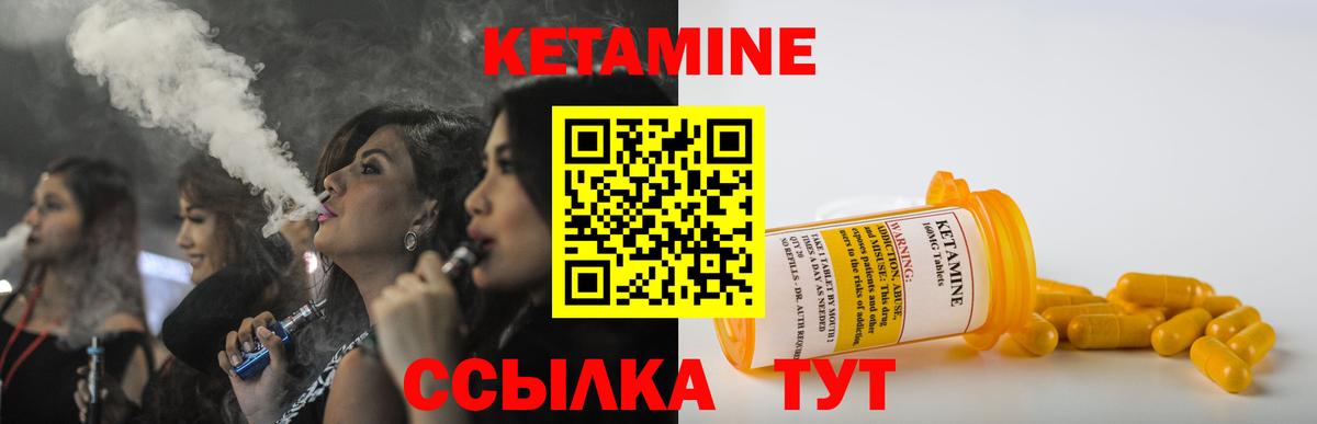Ялта  КЕТАМИН ketamine  Вход с VPN 