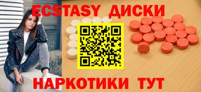 экстази Мариинск