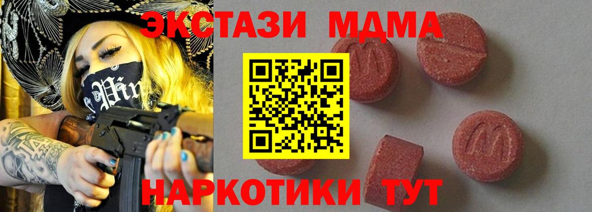 NBOMe  МДМА  Ялта  Вход с VPN  Гашиш  Меф МЯУ МЯУ  