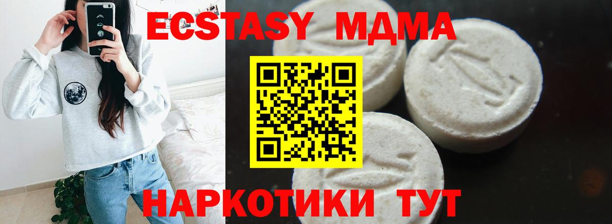 Ялта  MDMA  Вход с VPN  MDMA кристаллы 