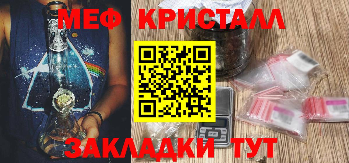 МЕФ Ялта