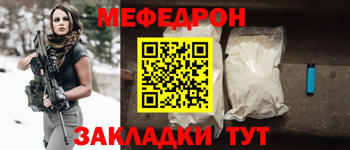 МЯУ-МЯУ  Вход с VPN  МЕФ  Ялта  OMG маркетплейс  Меф VHQ 