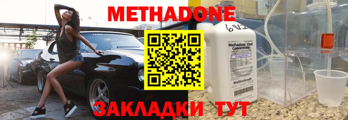 Метадон кристалл  MEGA ссылки  Ялта  Метадон кристалл  Вход с VPN 