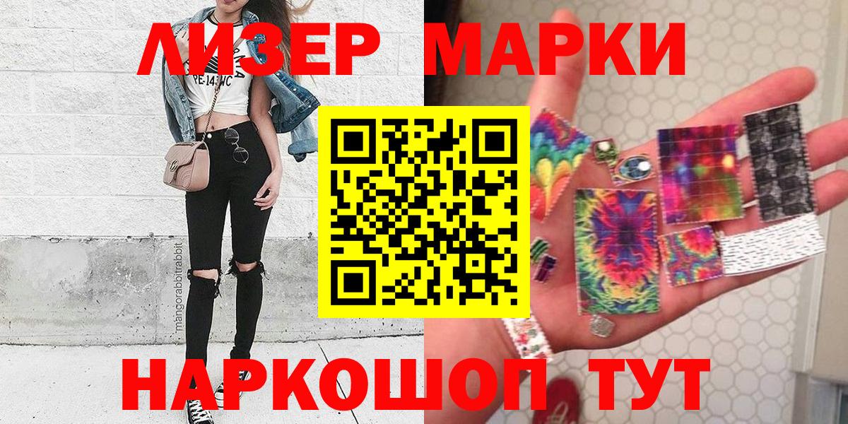 Марки N-bome  Вход с VPN  Ялта  Марки N-bome 1500мкг 