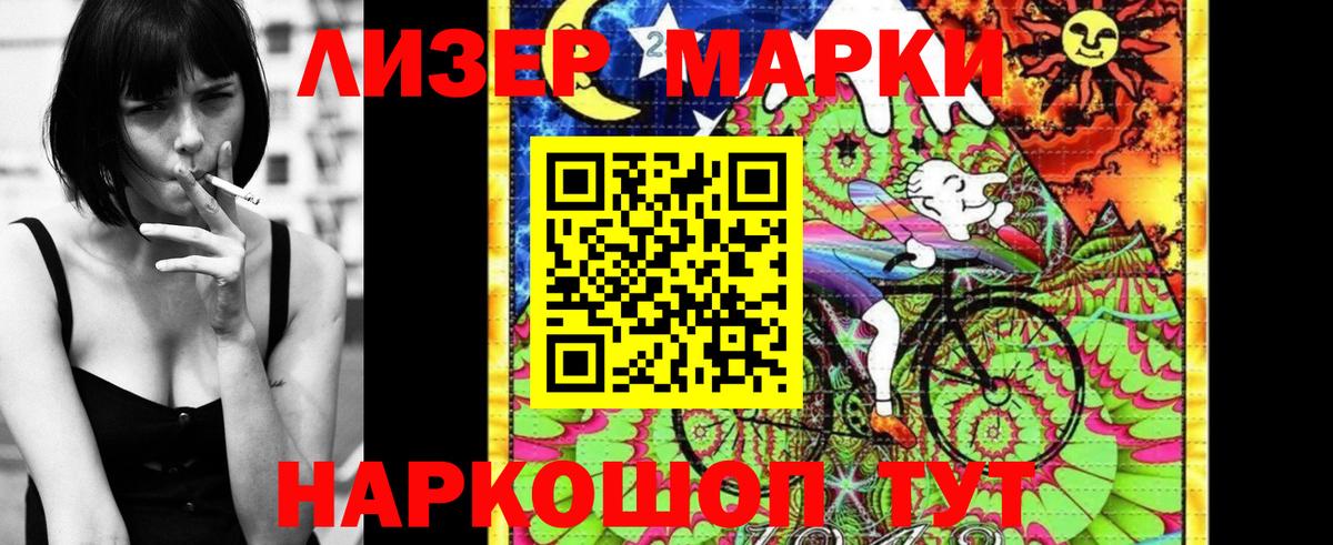 Марки 25I-NBOMe 1500мкг Ялта