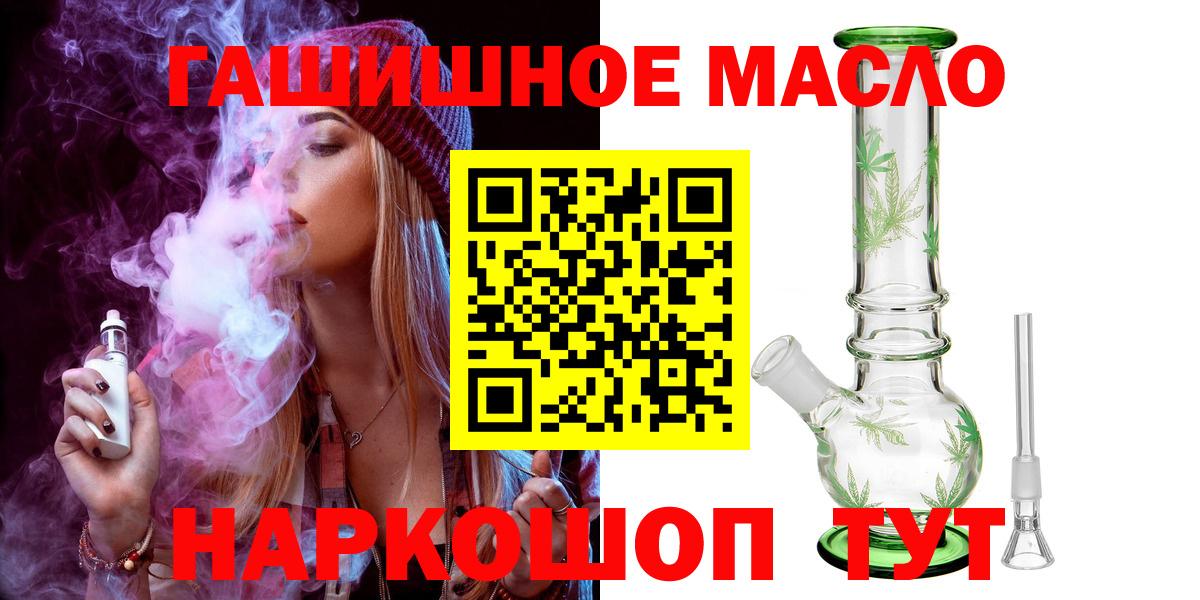 Ялта  Дистиллят ТГК концентрат  наркошоп  МЕГА tor  Вход с VPN 
