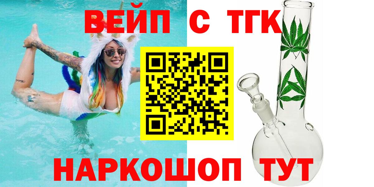 Дистиллят ТГК гашишное масло Ялта