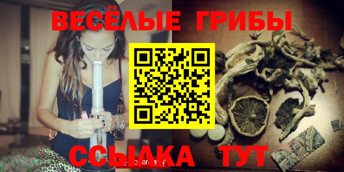 Псилоцибиновые грибы мухоморы Ялта
